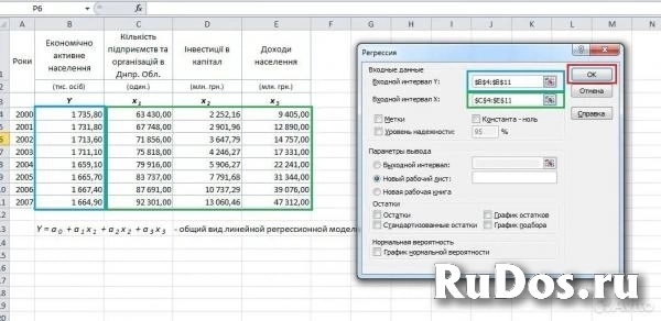 Математика, статистика, эконометрика, ЭММ и  др. предметы изображение 5