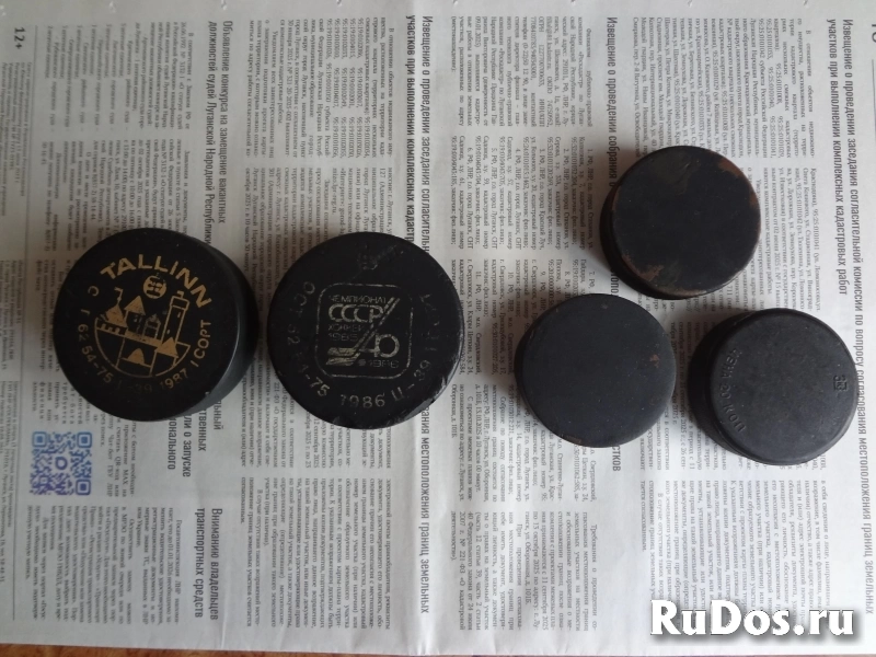 Шайбы хоккейные советские фотка