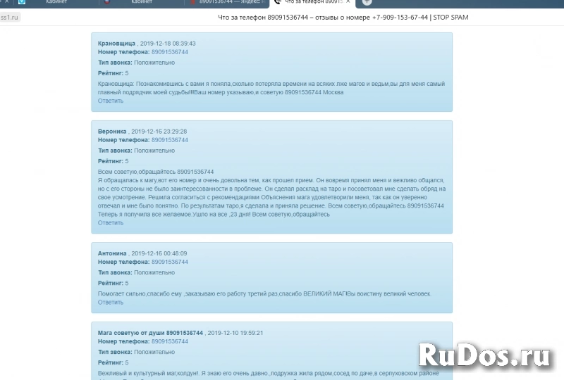 ПРИВОРОТ на вашу любовь!Разрыв МЕЖДУ ПАРОЙ-Отворот.ГАДАНИЕ фото