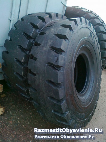 Шины 23.5-25,18.4-26,17.5-25, 16.9-28 диагональные фотка
