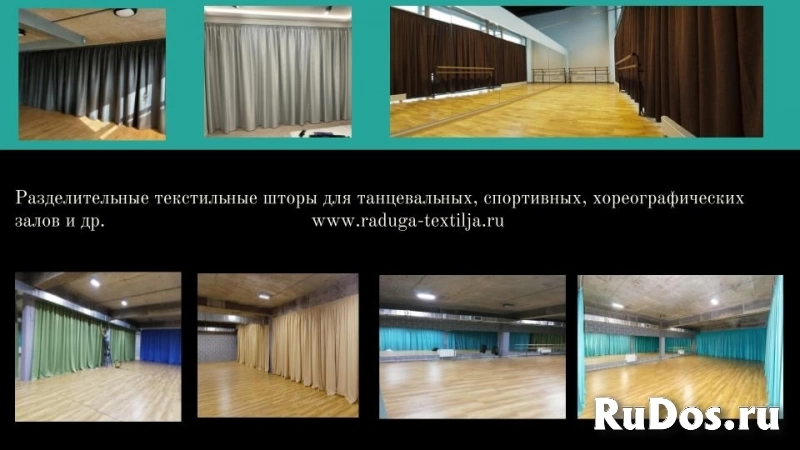 Шумопоглощающие акустические шторы. фото