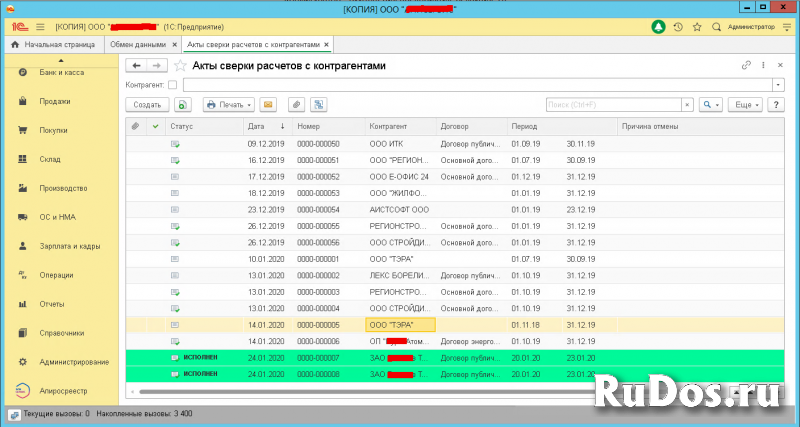 1С программист фотка