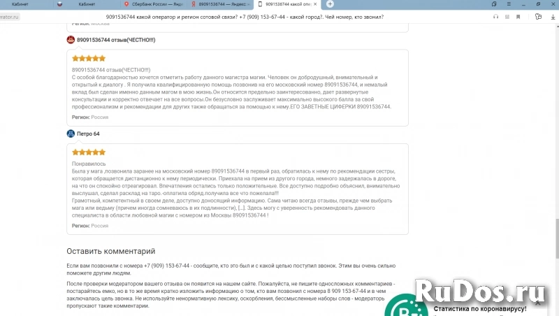 Приворот,отворот,порча,гадание,карты таро,присушка,привязка. Обря фото