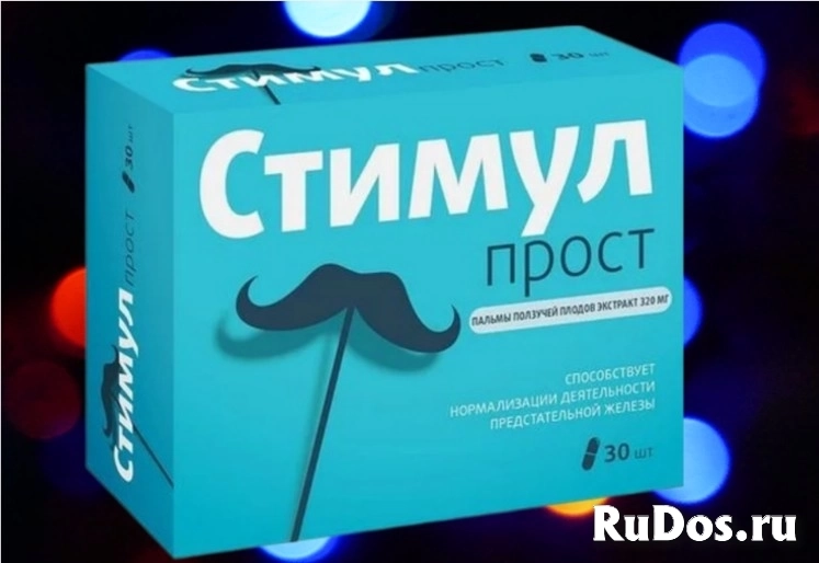 СТИМУЛПРОСТ для мужчин фотка
