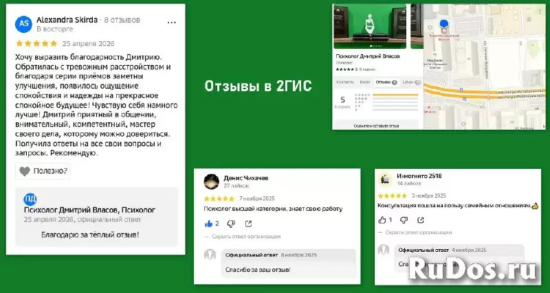 Психологическая помощь Online (по телефону,Max, WhatsApp) изображение 5