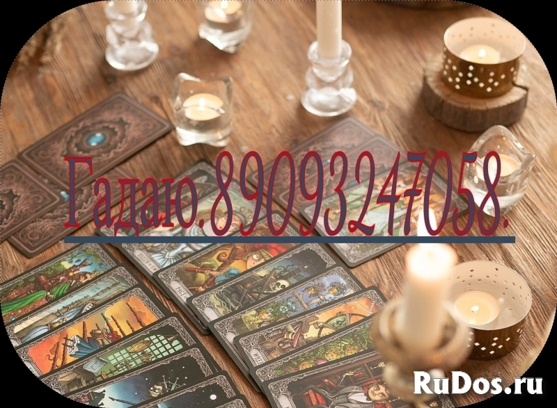 Гадаю.Обучение-Гадание по картам Таро Семья: расчёт совместимости фото