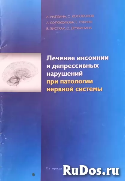Медицинские книги изображение 3