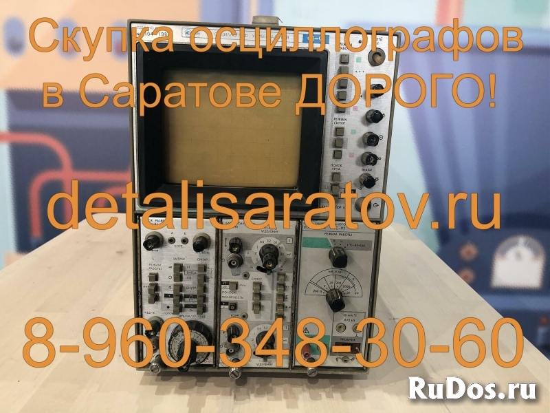 Куплю осциллографы, сменные блоки к ним, платы от изображение 4