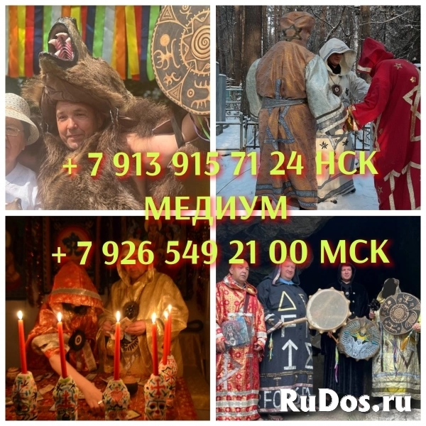 Новосибирск Гадание, таролог, приворот, обучение от 500 ₽ за услу изображение 3