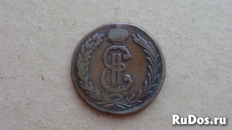 1, 2 и 10 копеек Сибирские монеты (Екатерина II) изображение 4