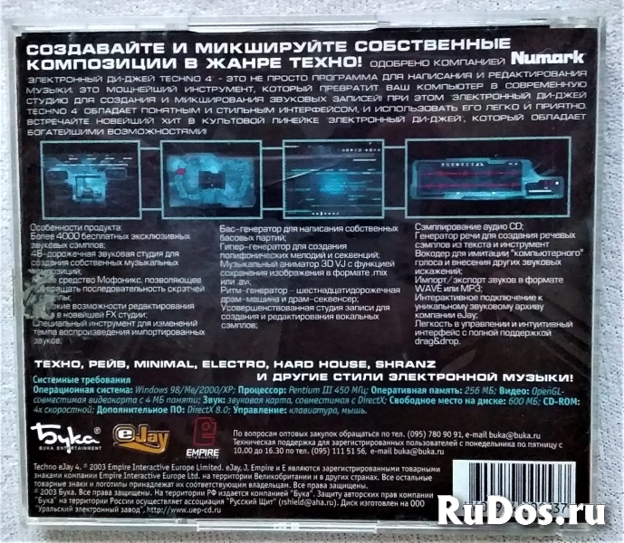 2 диска компьютерной программы Ди-Джей TECHNO 4 фотка