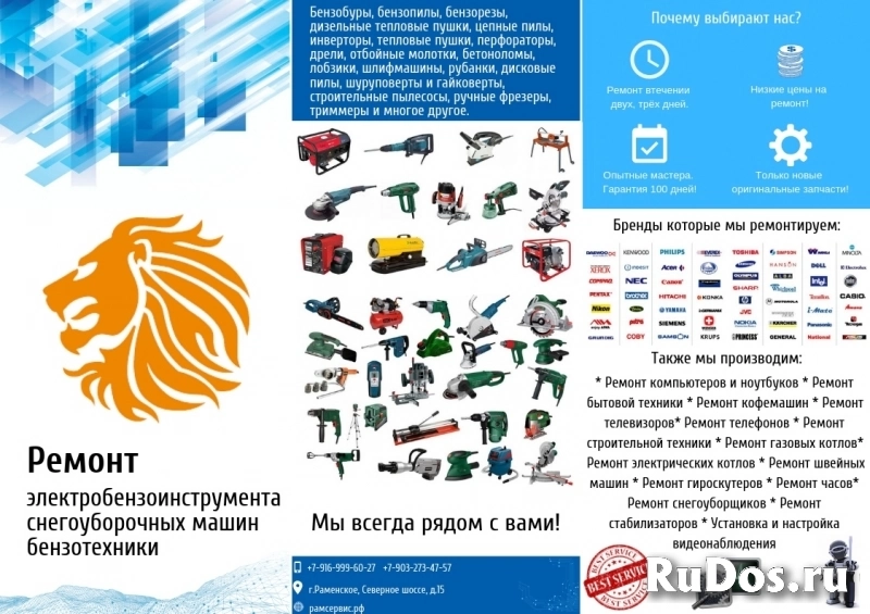 ООО «РамРем» СЕРВИС-ЦЕНТР Приглашаем вас в лучший в Раменском фотка