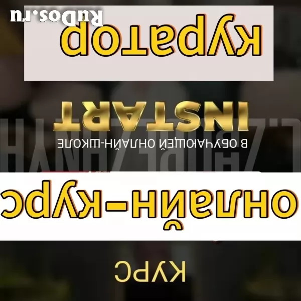 Онлайн курс Куратор онлайн-школы изображение 7