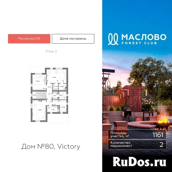 Продам коттедж 293 м2 фотка
