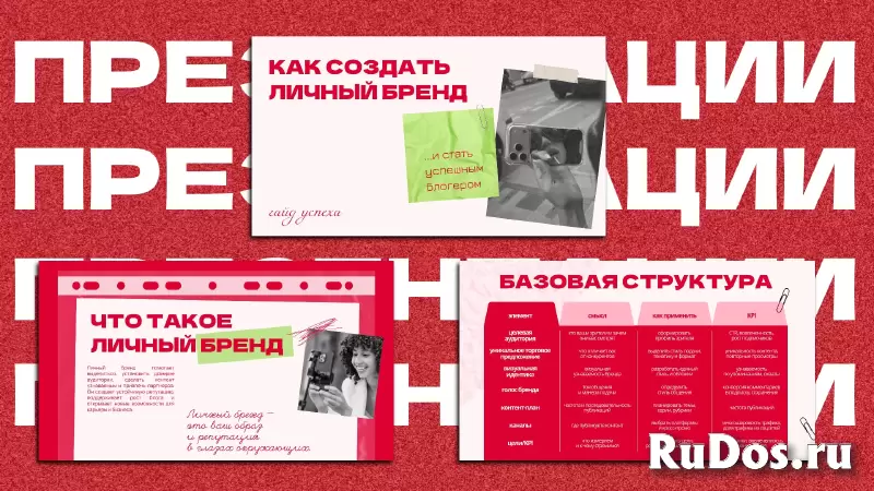 Дизайн презентаций/постеров/визиток/приглашения изображение 3