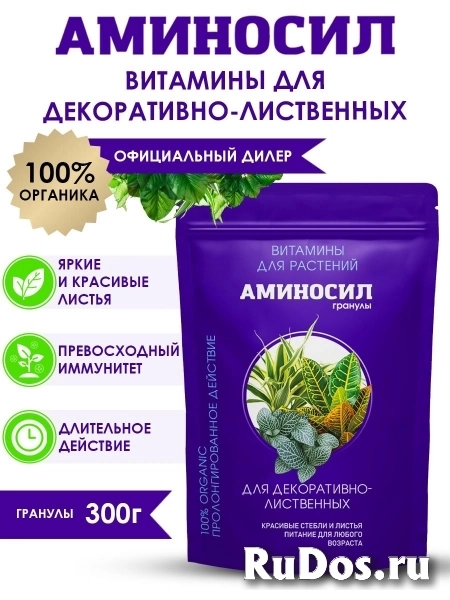 Интернет-магазин «Растишка ТЛТ» - товары для растениеводства изображение 6