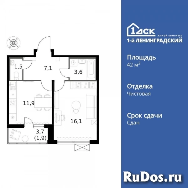 Продам 1 комнатную квартиру 42.2 м2 изображение 3