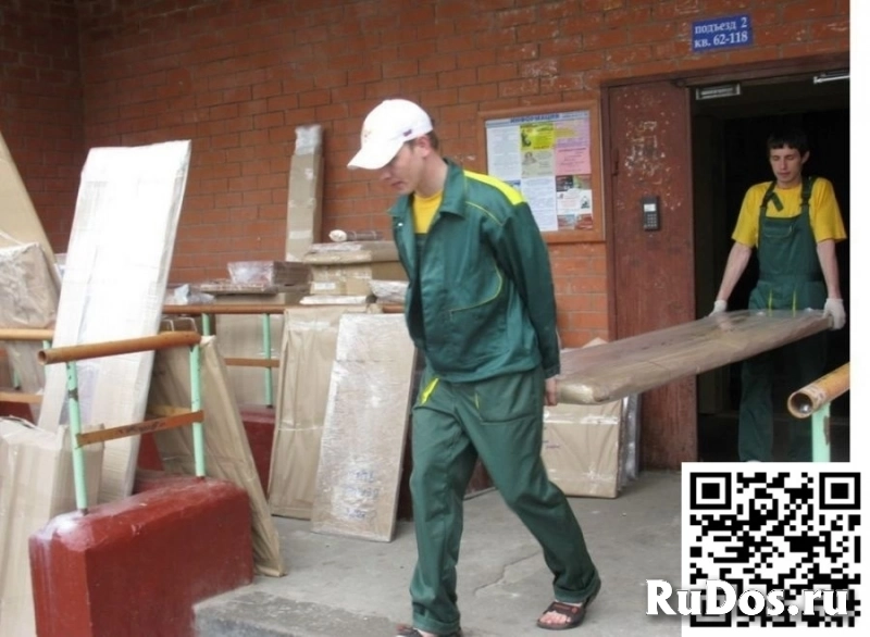 Грузоперевозки с грузчиками фотка