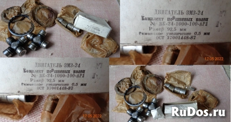 Зап. части к автомобилю Газ изображение 6