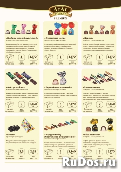 Атаг ищем дистрибьюторов изображение 5