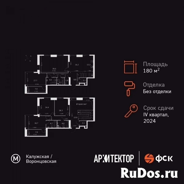 Продам 6 комнатную квартиру 180.7 м2 изображение 3