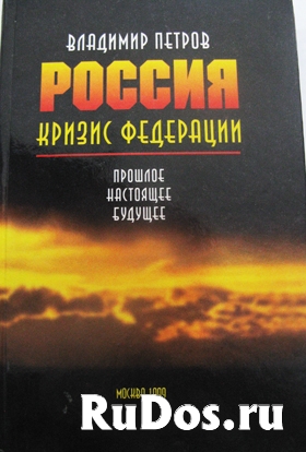 Владимир Петров и его взгляд на федерацию в России фото