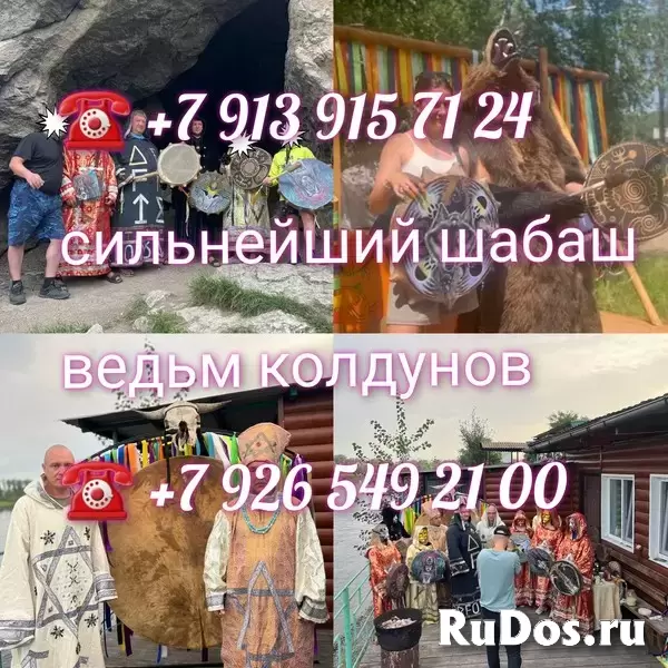 Гадание Гадалка Приворот Магия Обучение услугу   Привороты Разных Видов и Любой Сложности! Все Виды Приворотных Присушек и Привязок! Магия Вуду! Чёрна изображение 7