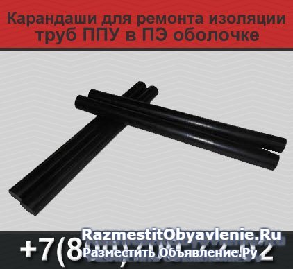 Карандаши для ремонта изоляции PERP-MELT-STICK фото