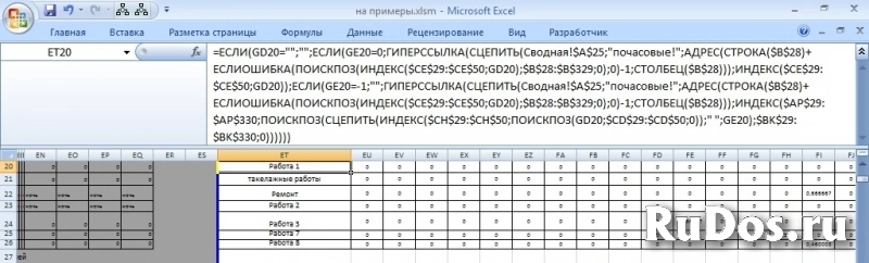 Получай пользу от excel изображение 3