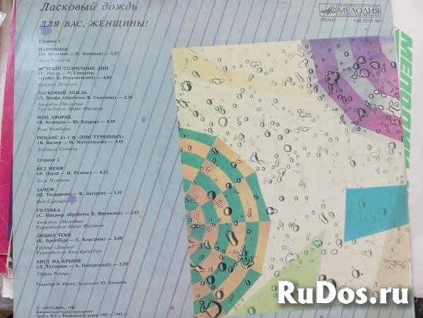 Виниловые пластинки для любимых Женщин изображение 3