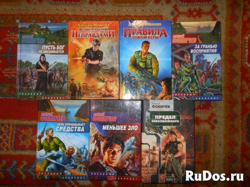 Зарубежная и отечественная фантастика 2 изображение 10