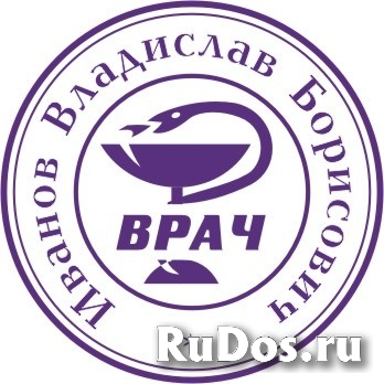 Заказать печать  штамп у частного мастера изображение 6