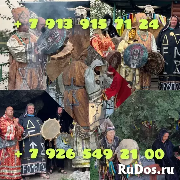 Привороты, чистка, обучение, расклад Востаноление Семьи и Личных Отношений! Сильные Привороты Любой Сложности! Сильнейшие Старинные Ритуальные Приворо изображение 8