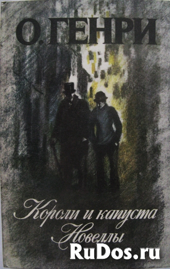 Однотомник известного американского писателя фото