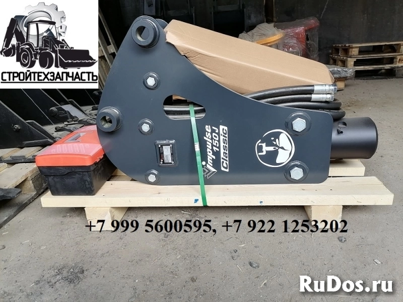 Гидромолот Impulse 120 150 classic для экскаватора-погрузчика Umg, Sany, Lovol, Scorpio, Hawker Challenger, Rigor Power, Xgma, Yanmar, Yto, Runmax изображение 4