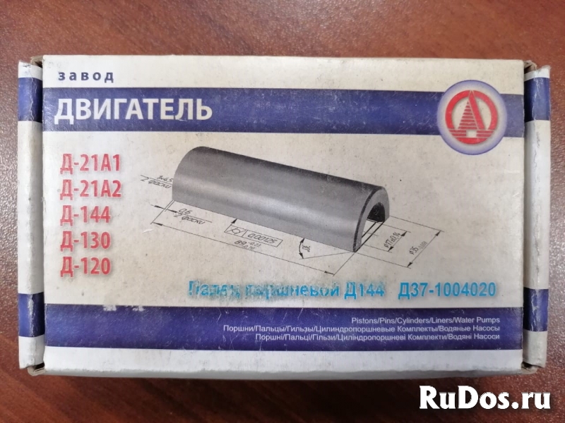 Палец поршневой Д-144 в Клетском р-не фото