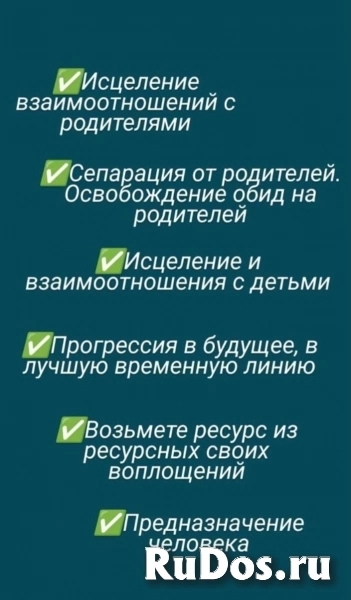 Регрессолог изображение 6