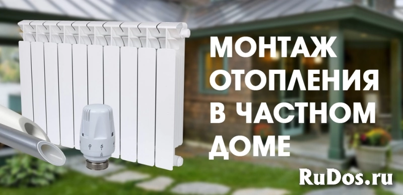 Монтаж отопления загородного дома, дачи. Водоснабжение. ЛОС изображение 8