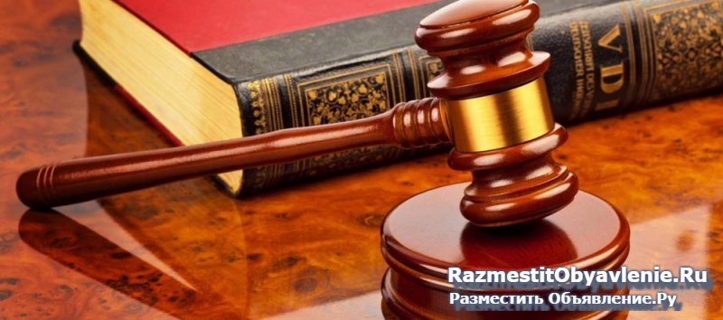 Юридическая консультация.Москва. фото