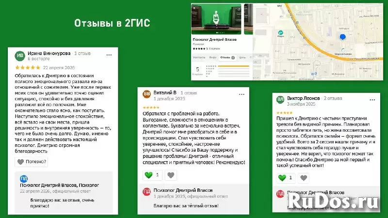 Психологическая помощь Online (по телефону,Max, WhatsApp) фотка