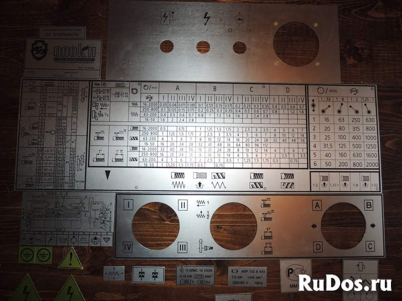 Шильды для станков новые 16к20, 1к62, 16в20, 1м63, 1м65 методом т фото