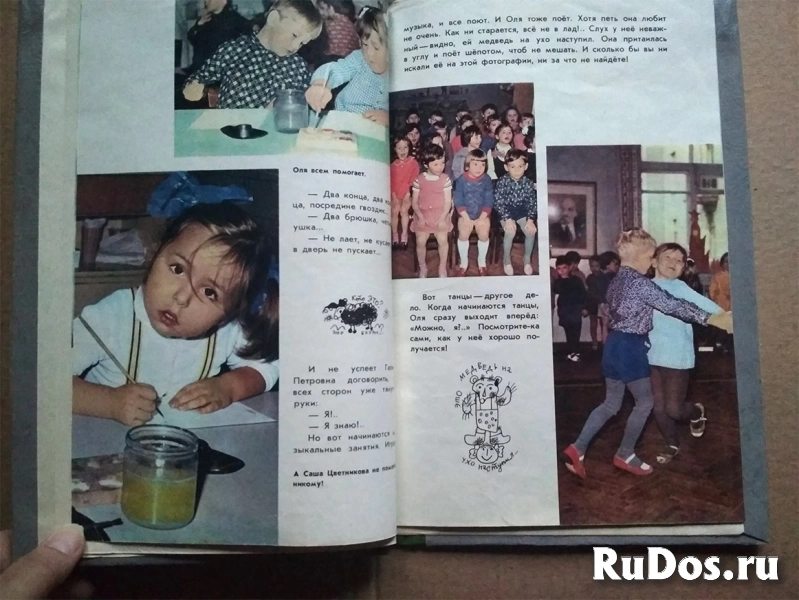 книга 1976 Иванов, Крупский Старшая группа / Фотокнижка советский быт, дети изображение 4