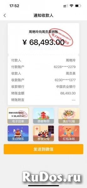 Переводы в Китай, пополнение Alipay изображение 10