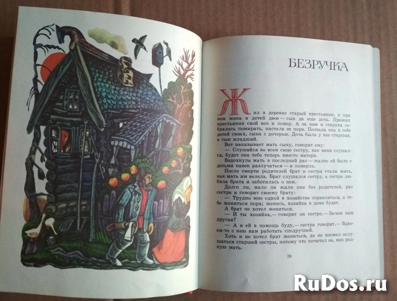 книга для детей русские народные сказки Волшебное кольцо изображение 3