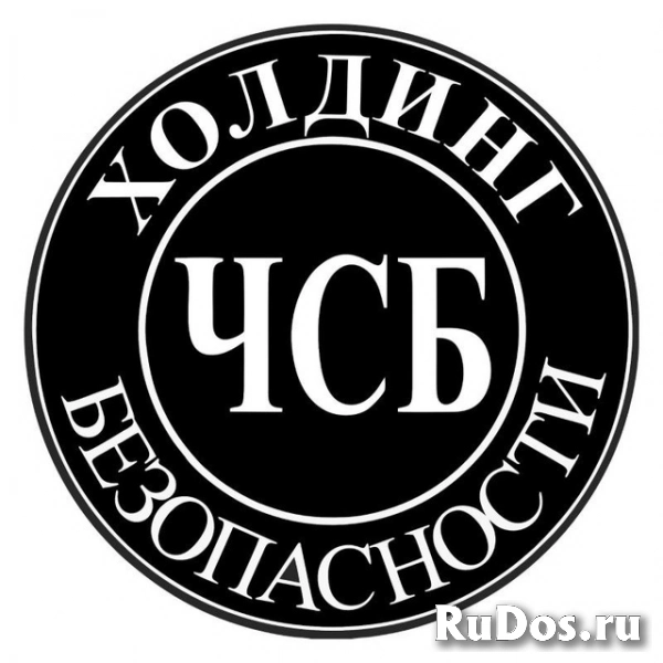 Удостоверение частного охранника фото