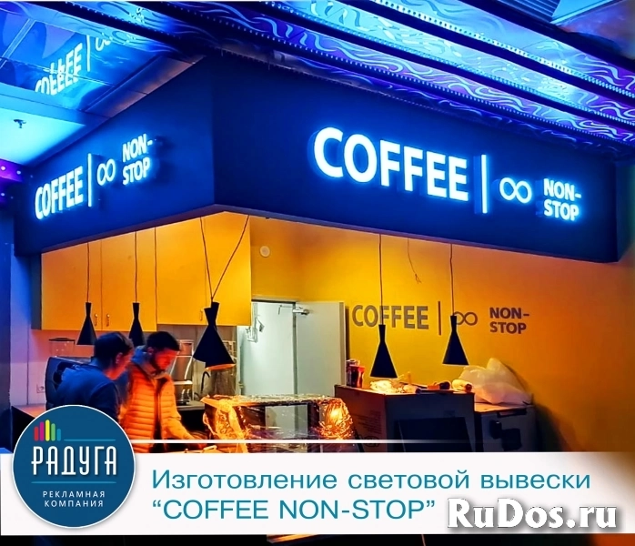 Самые яркие вывески на любой бюджет изображение 9