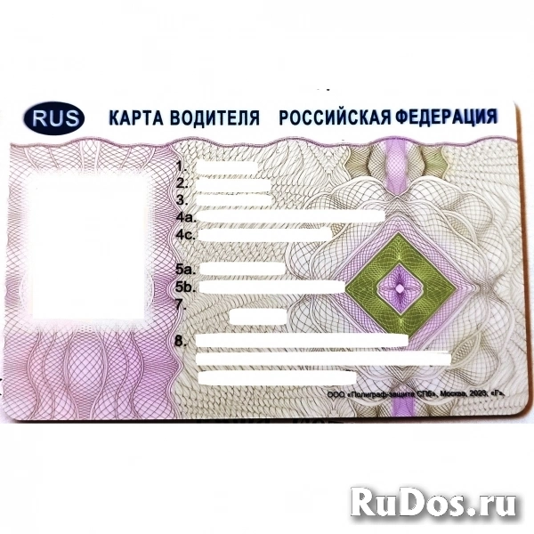 Карта водителя для тахографа с СКЗИ фото
