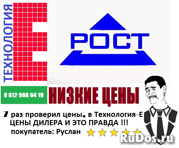 Инструмент РОСТ фото