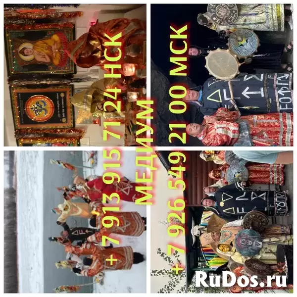 Всему этому могу обучить   вернуть мужа, вернуть любимого, приворот, приворот по фото, приворот мужа, приворот любимого, отворот от соперницы, гадание изображение 7