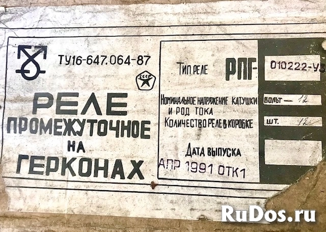 Реле промежуточное на герконах рпг-010222-у3 -12в фотка